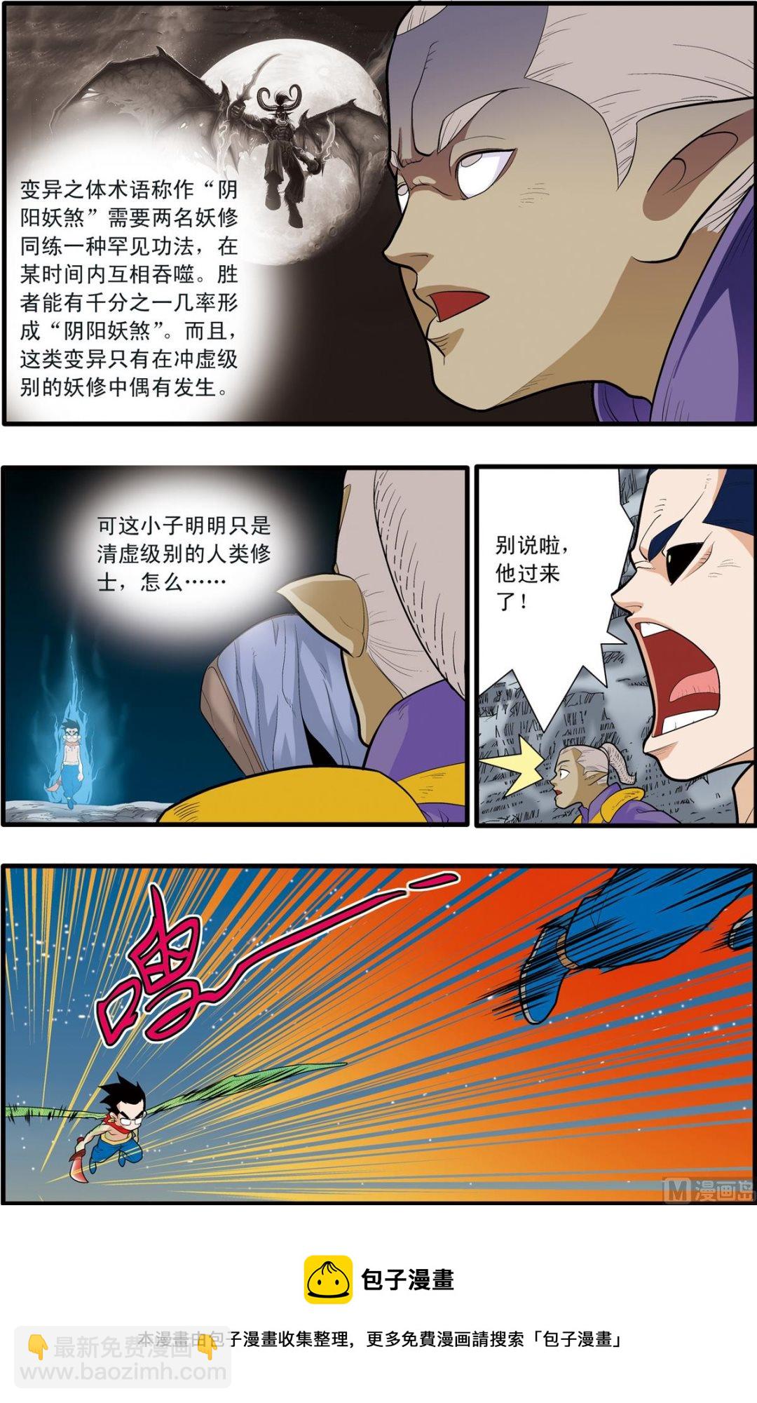 第171话 上-第339话