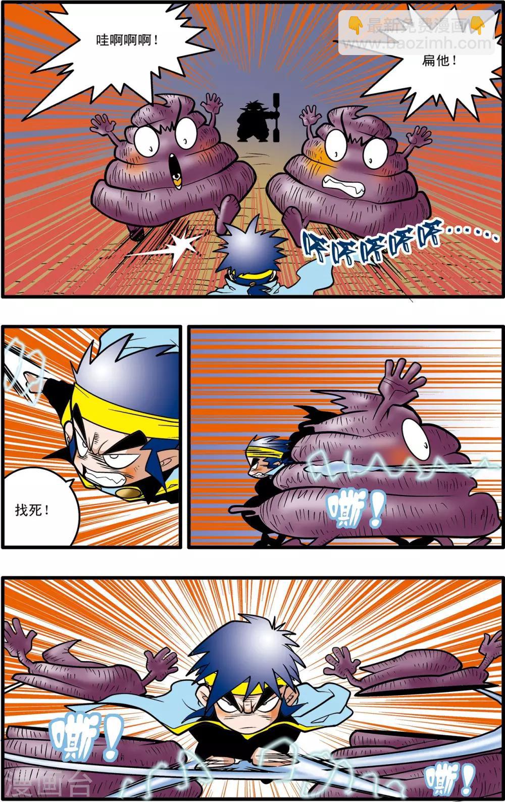 第35话-第35话