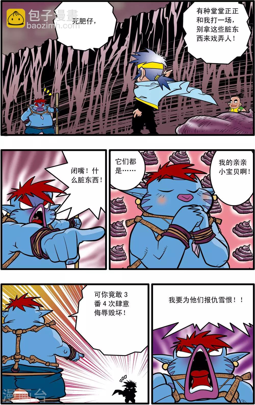 第35话-第35话