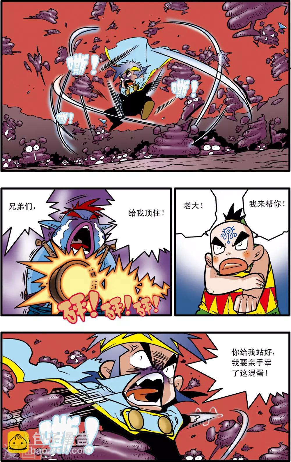 第35话-第35话