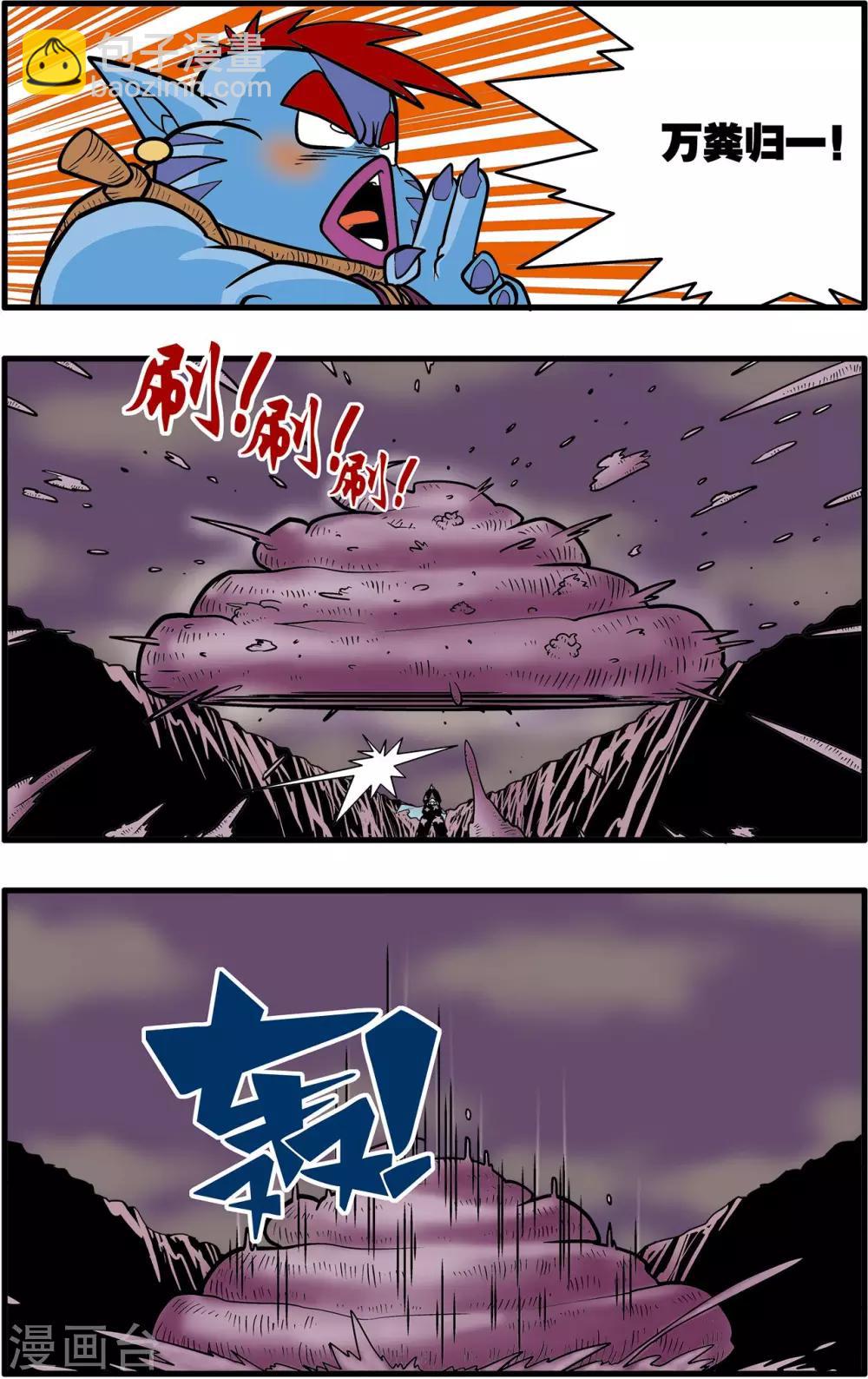 第35话-第35话