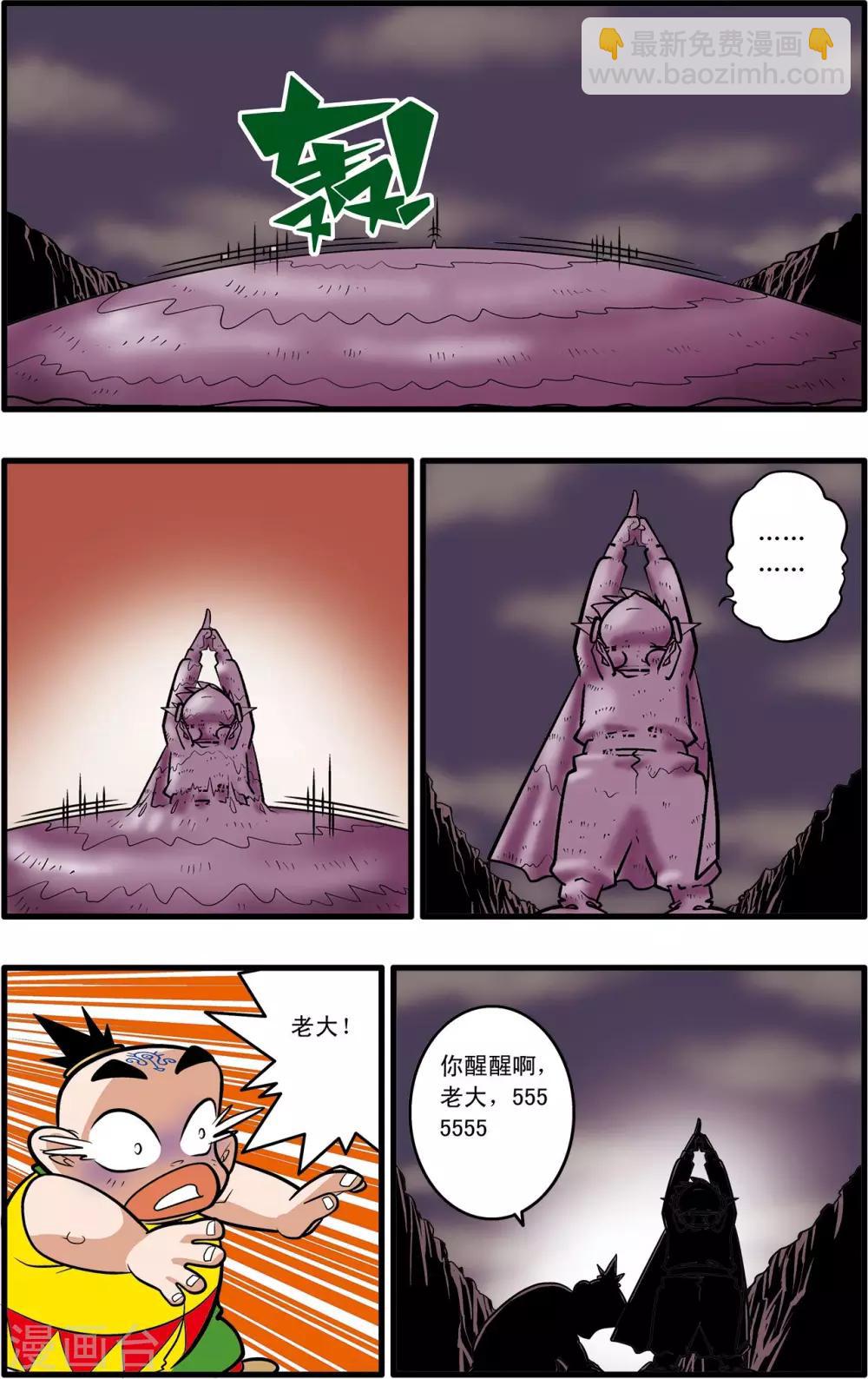 第35话-第35话