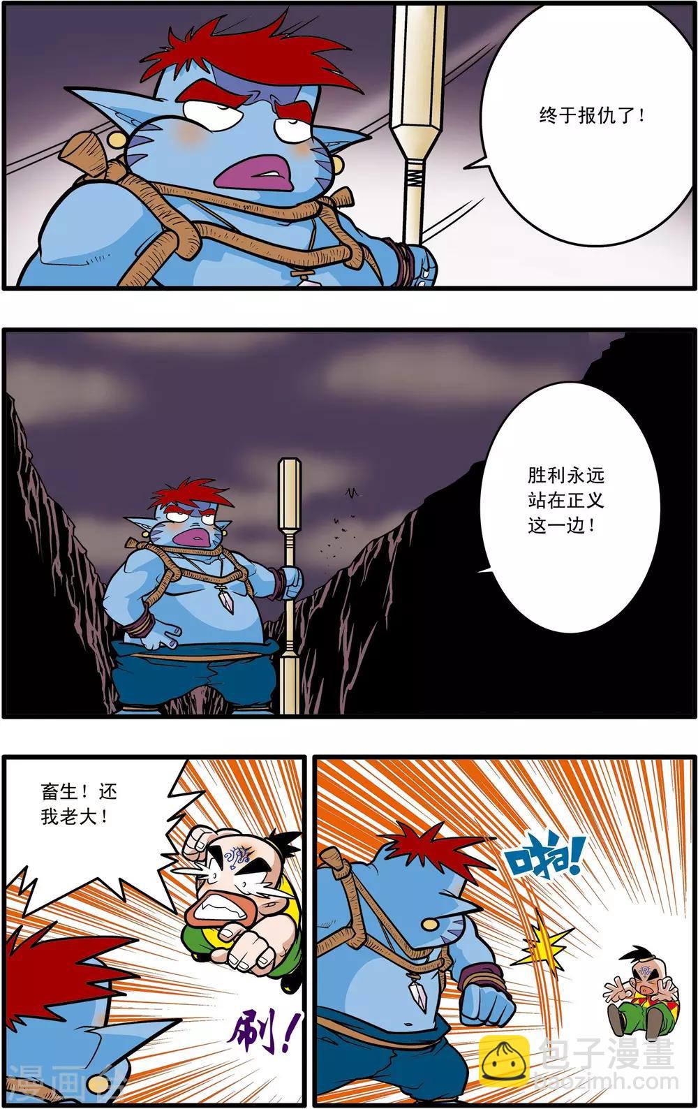 第35话-第35话