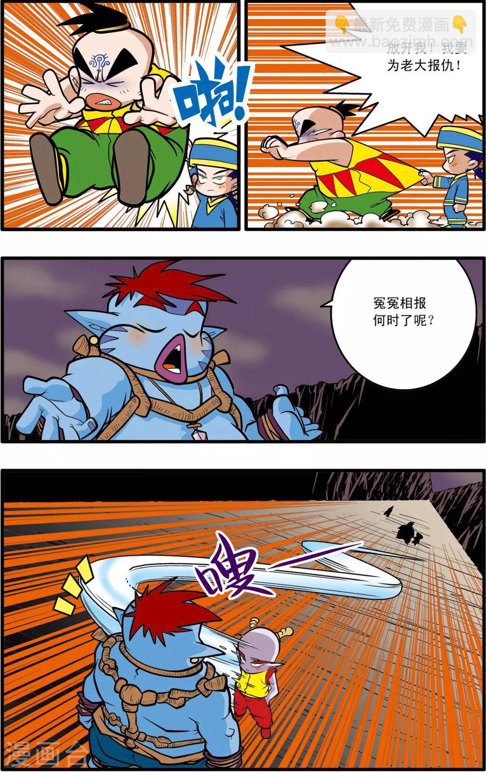 第35话-第35话