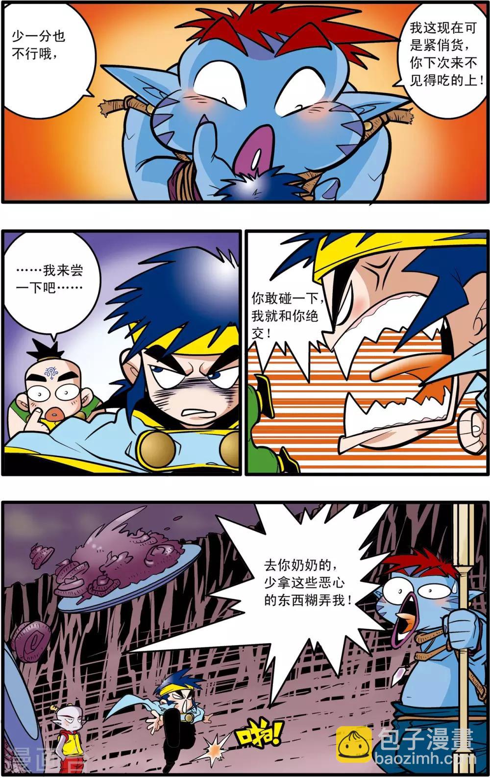 第35话-第35话
