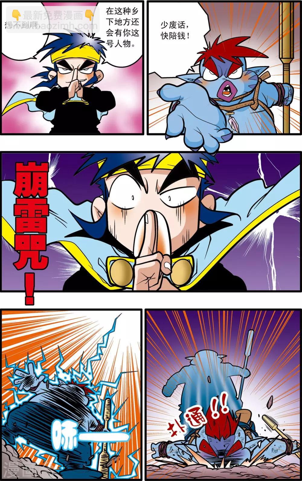 第35话-第35话