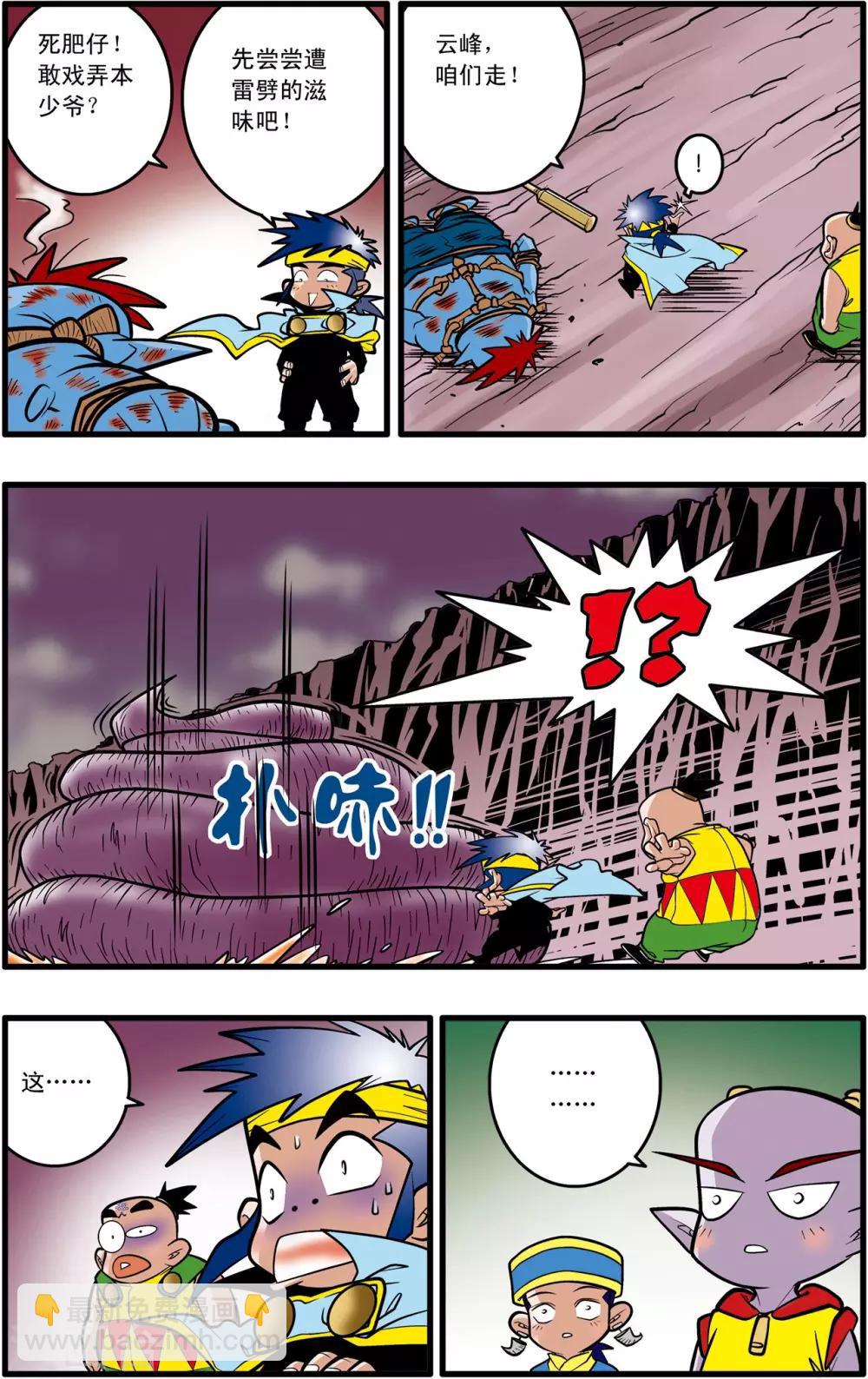 第35话-第35话
