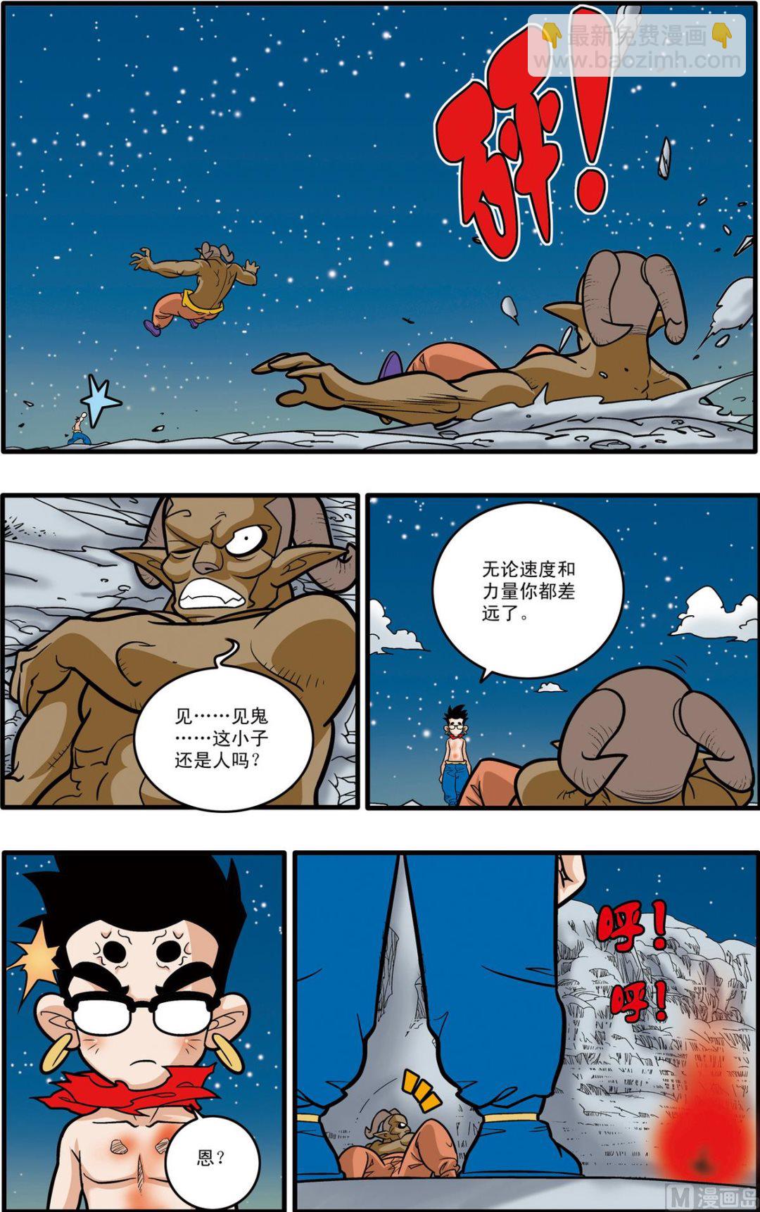 第172话 上-第341话