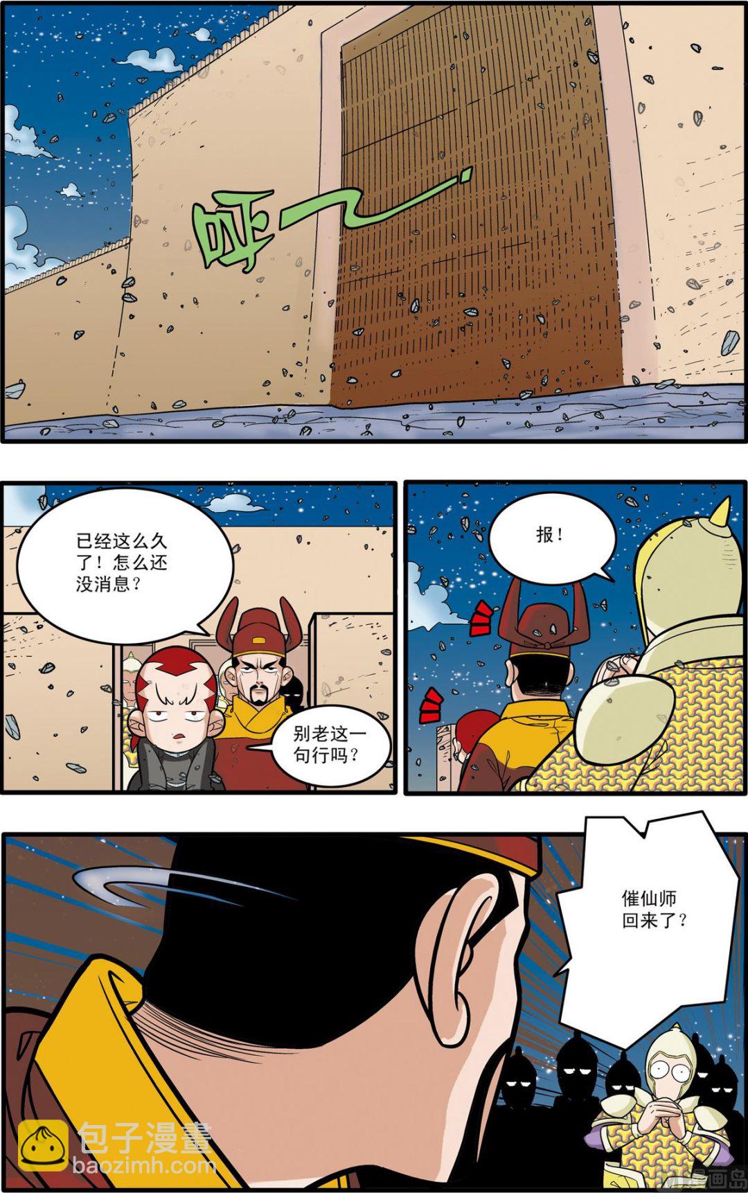 第173话 上-第343话