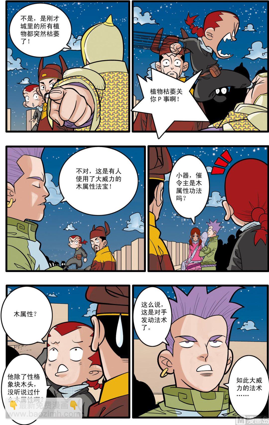第173话 上-第343话