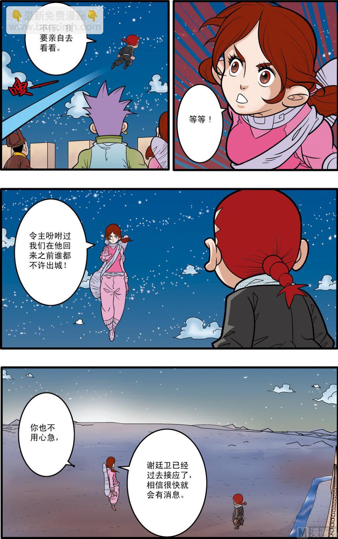 第173话 上-第343话