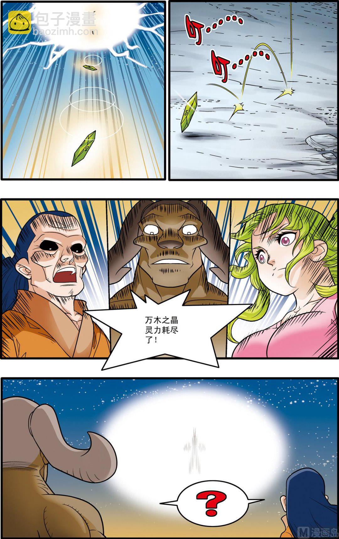 第173话 上-第343话