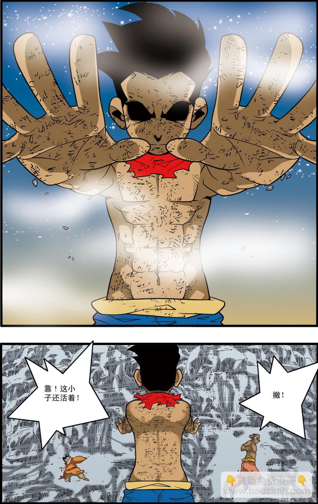 第173话 上-第343话