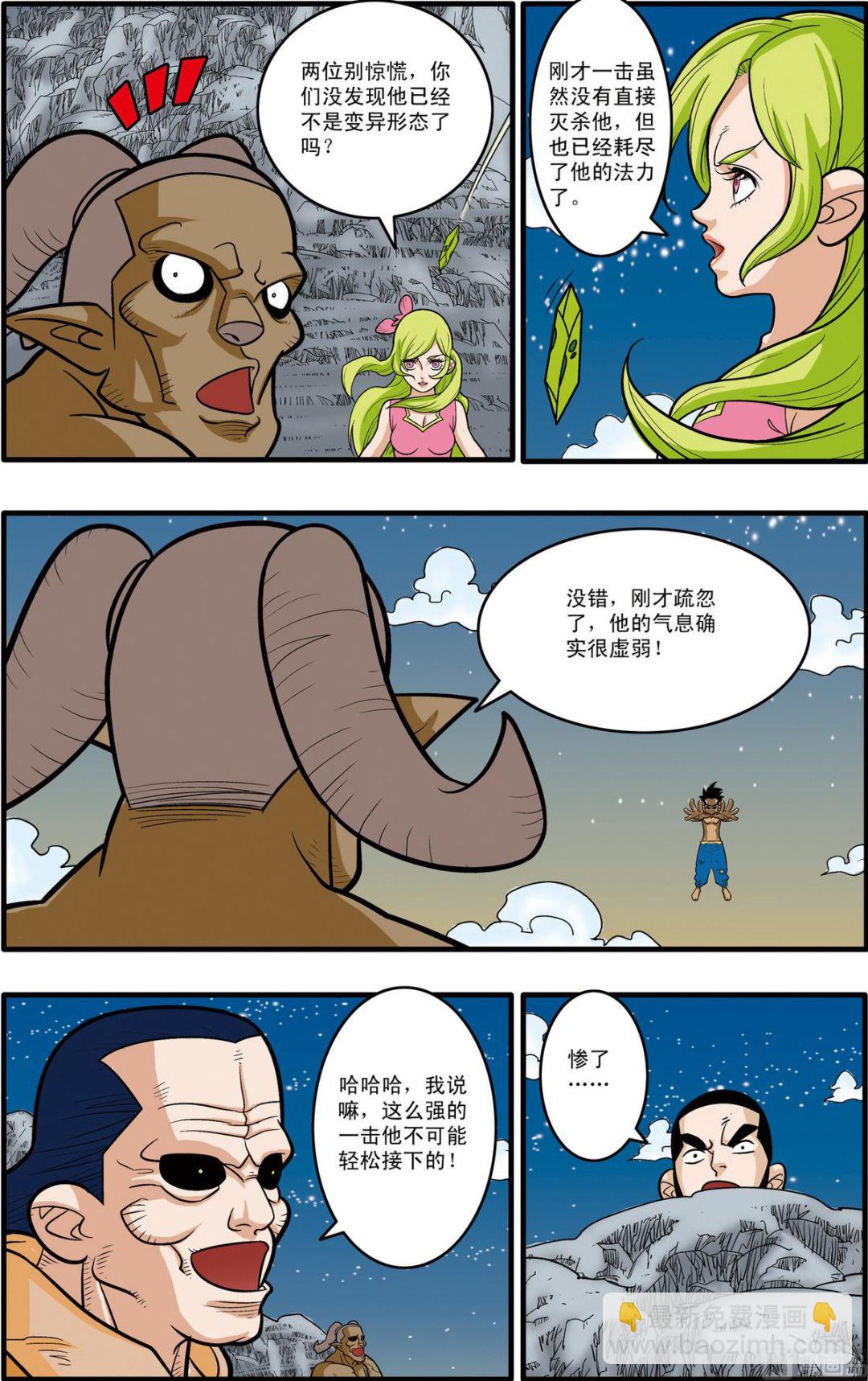 第173话 上-第343话