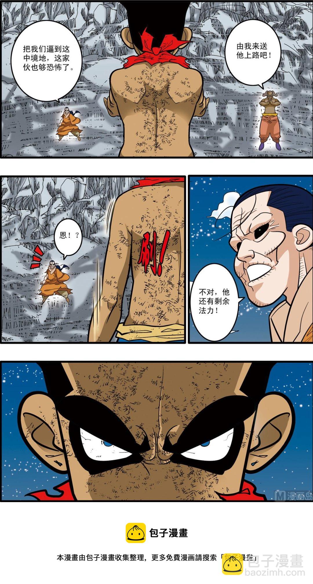 第173话 上-第343话