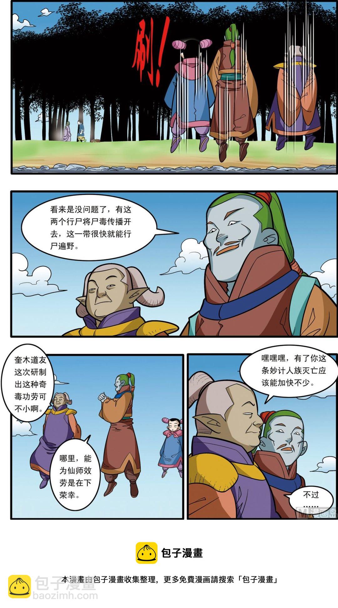 第174话 上-第345话