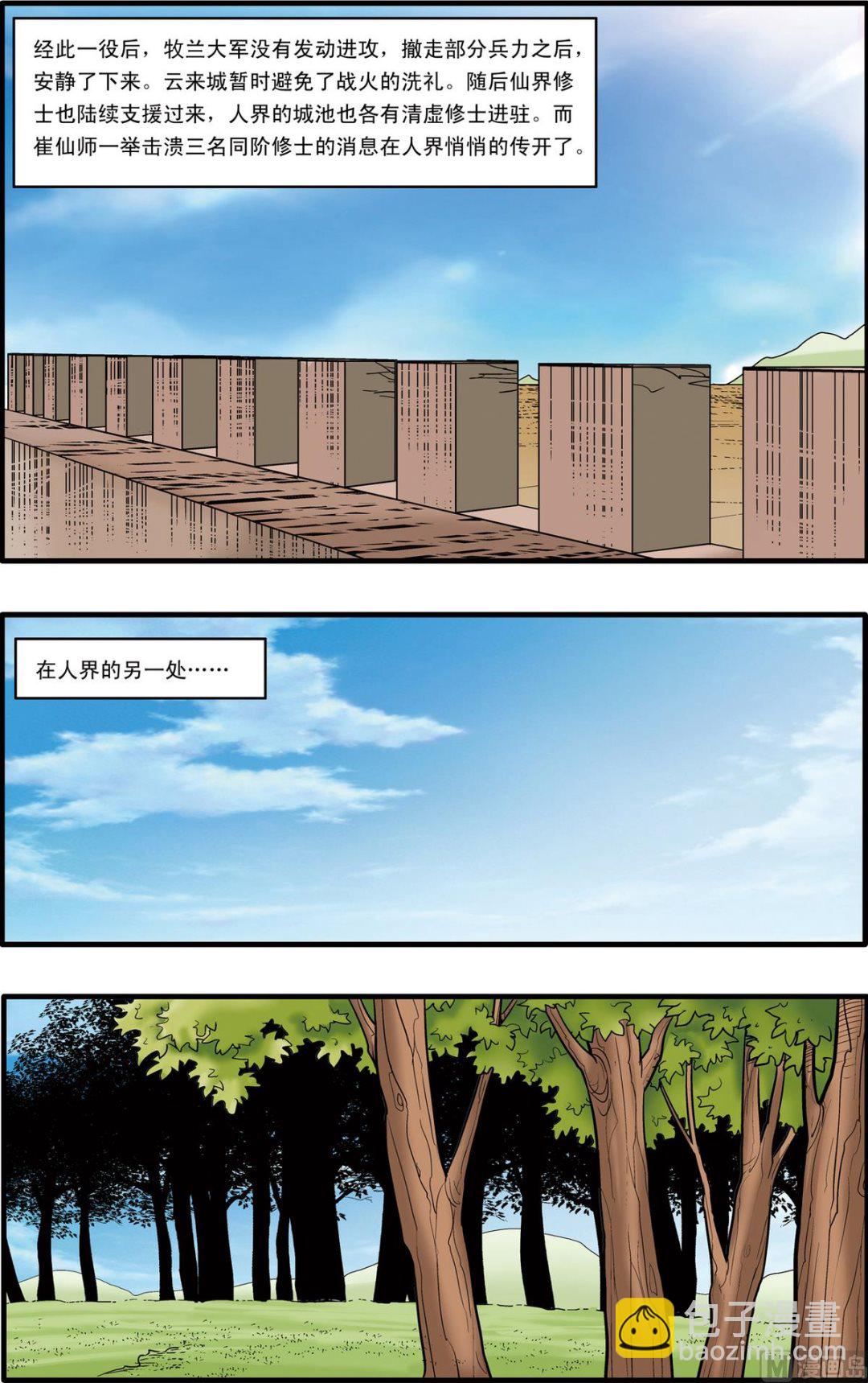 第174话 上-第345话