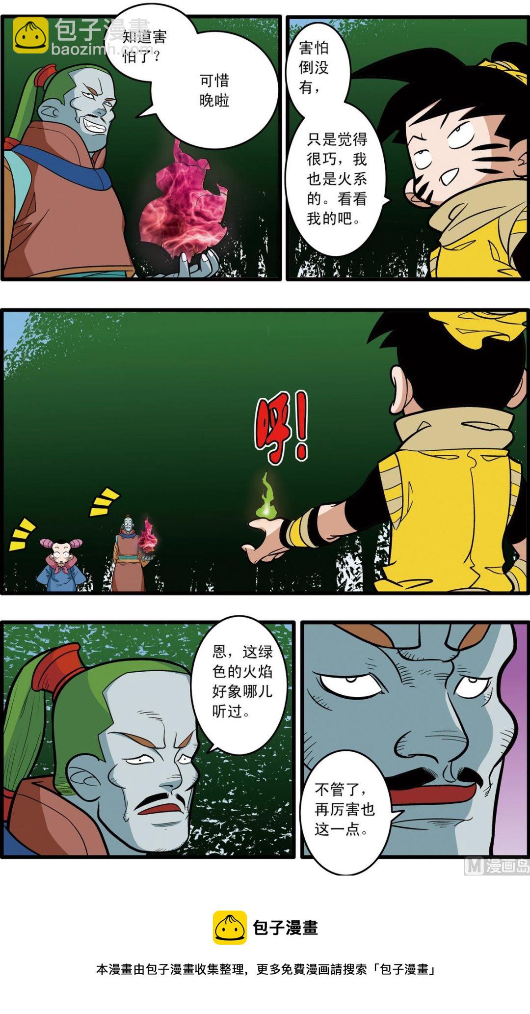 第175话 上-第347话