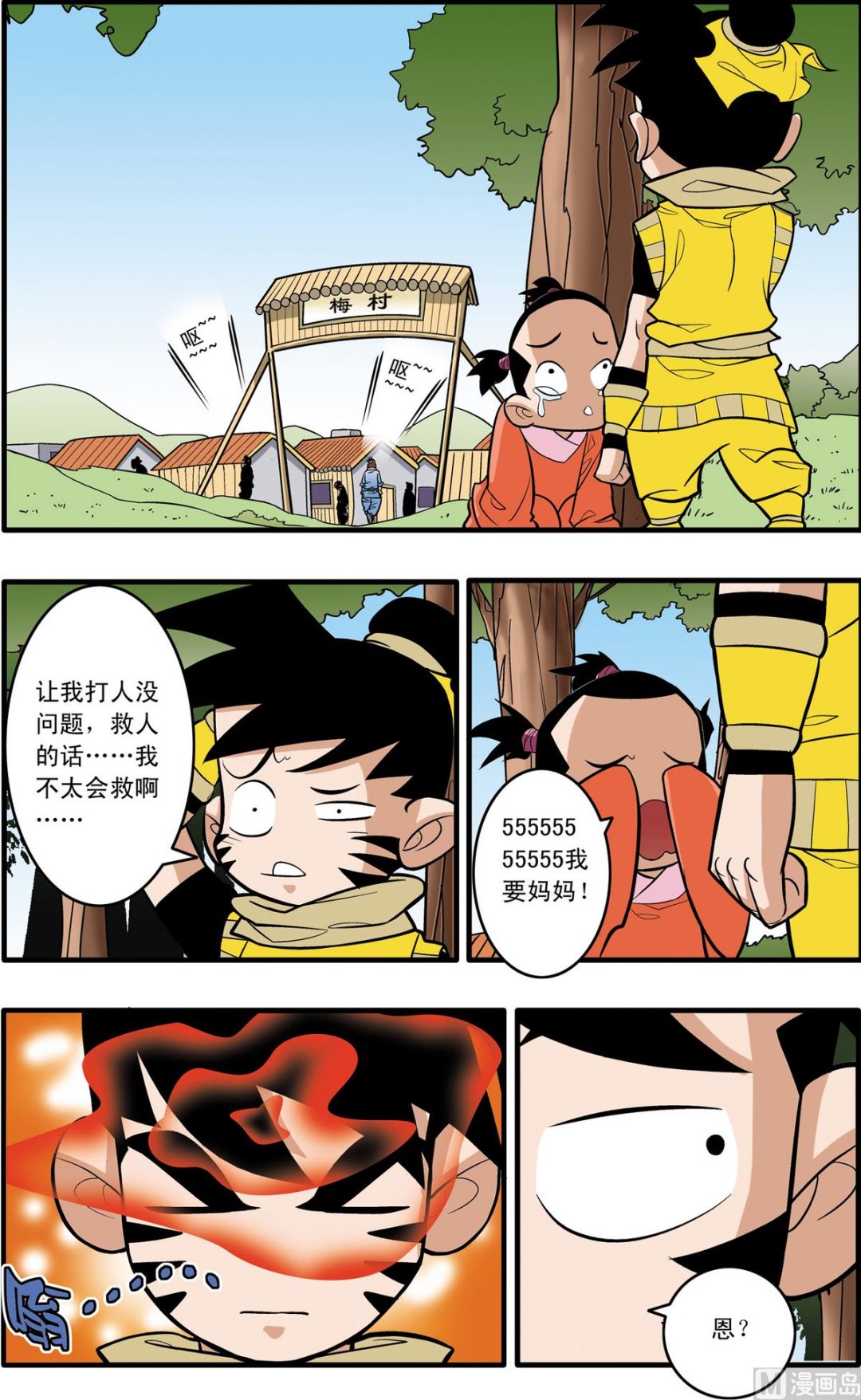 第175话 上-第347话