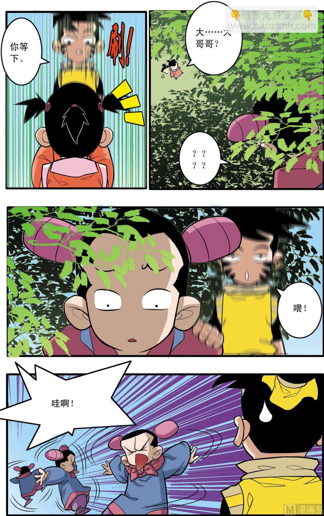 第175话 上-第347话