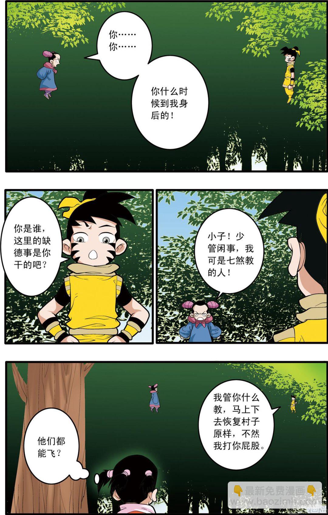 第175话 上-第347话