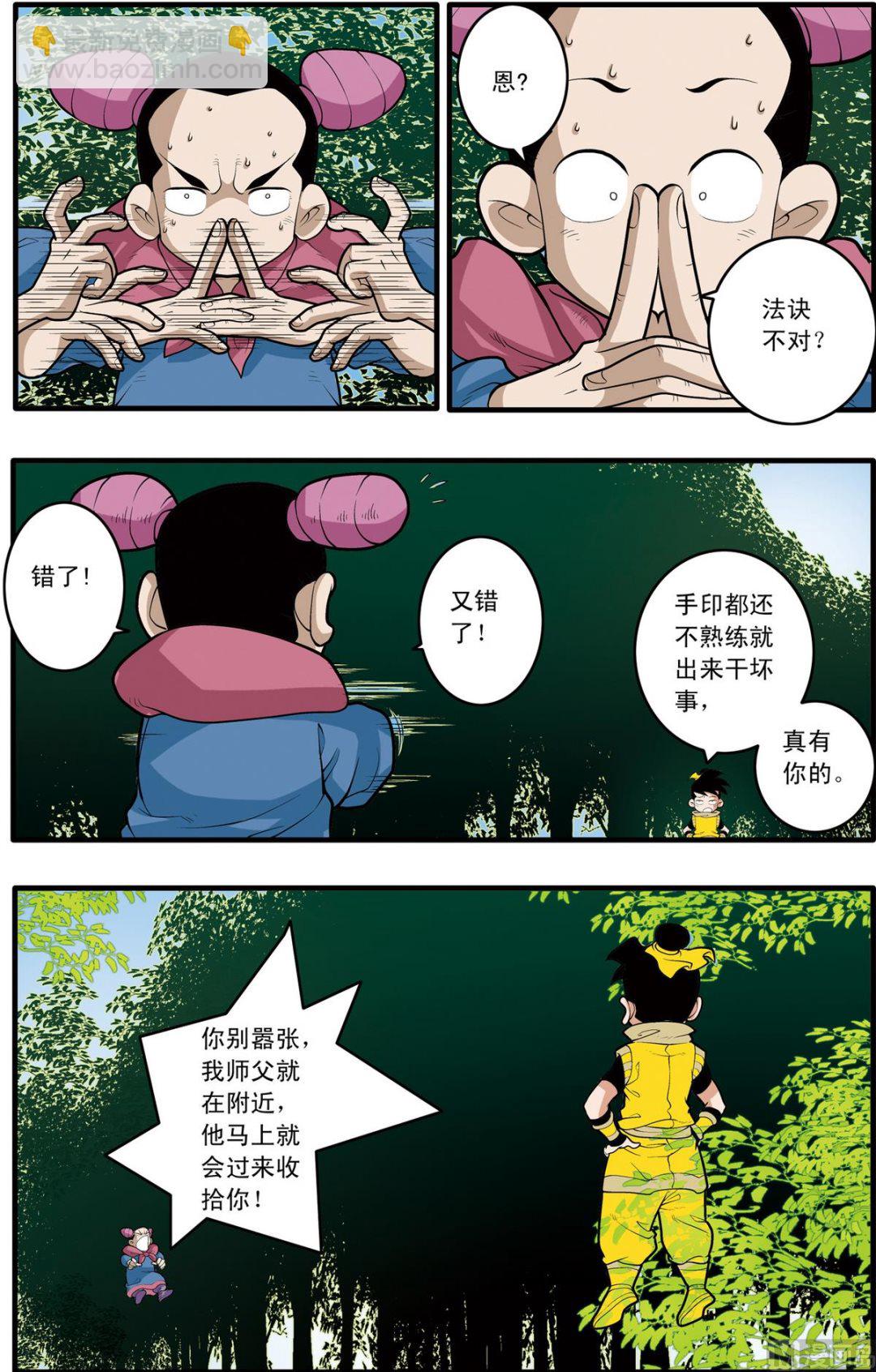 第175话 上-第347话
