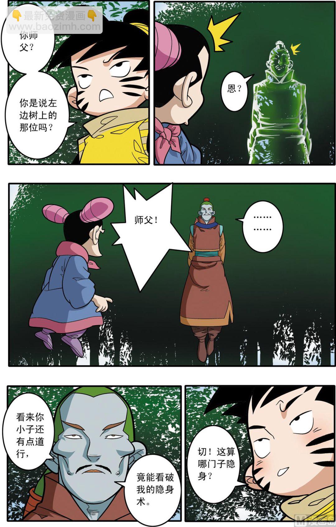 第175话 上-第347话