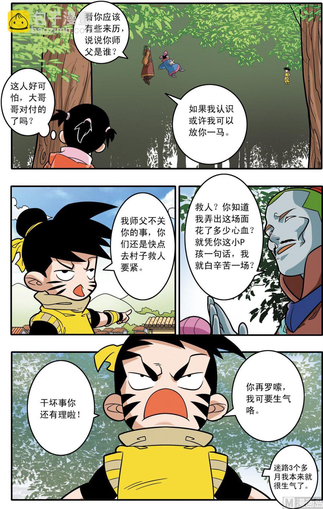 第175话 上-第347话