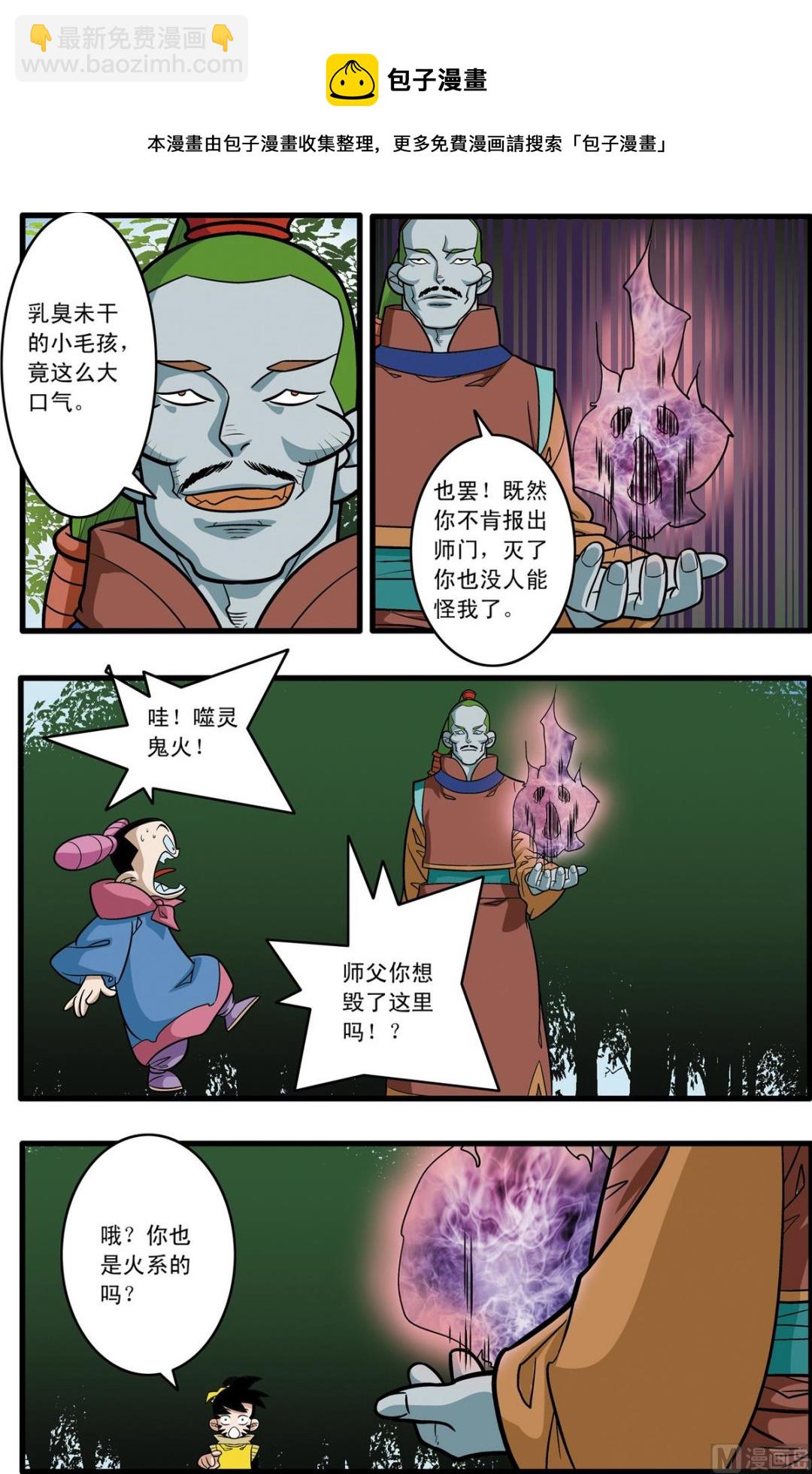 第175话 上-第347话