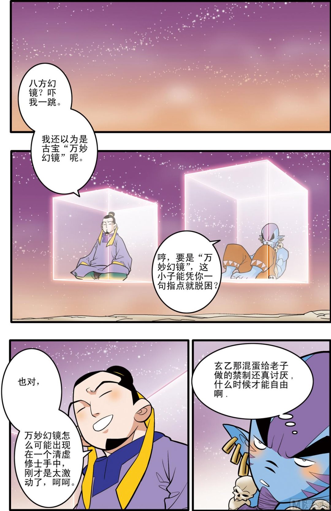 第176话 上-第349话