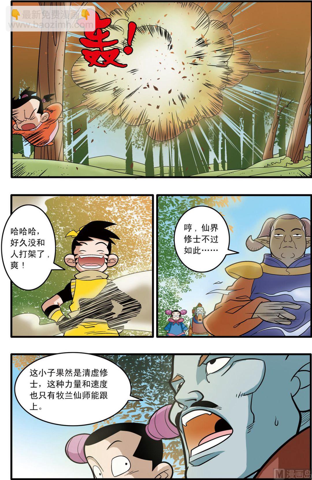第176话 上-第349话