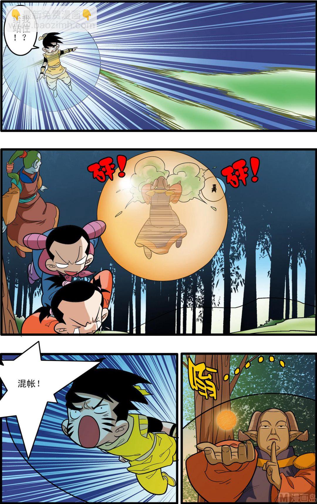 第176话 上-第349话