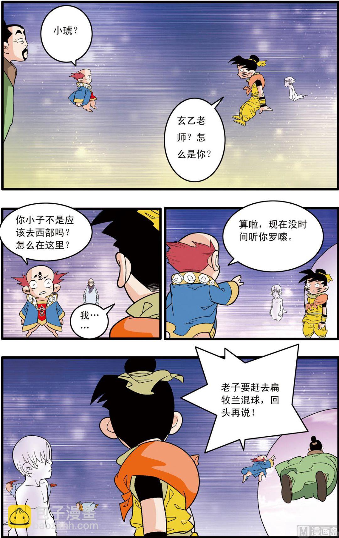 第178话 上-第353话