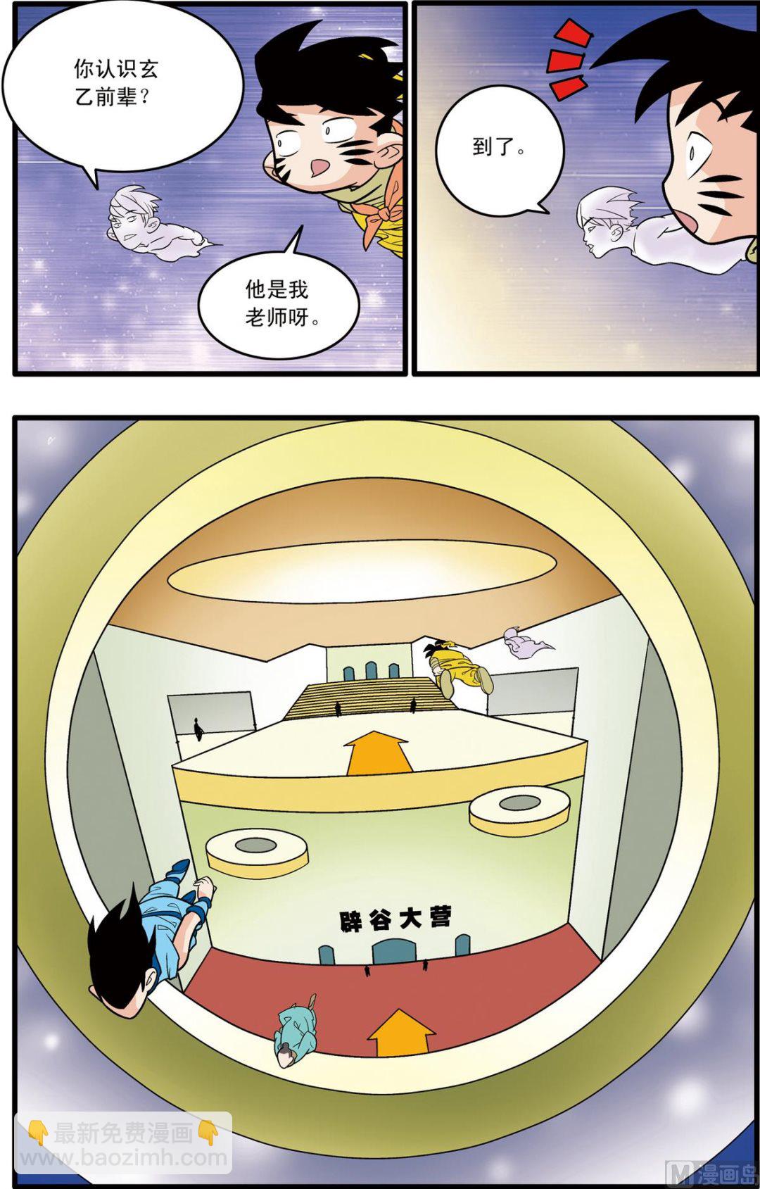 第178话 上-第353话