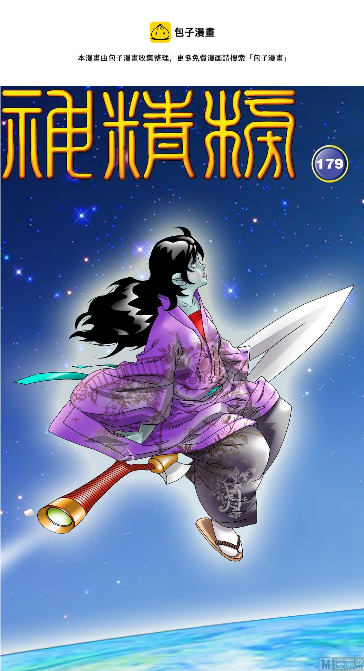 第179话 上-第355话
