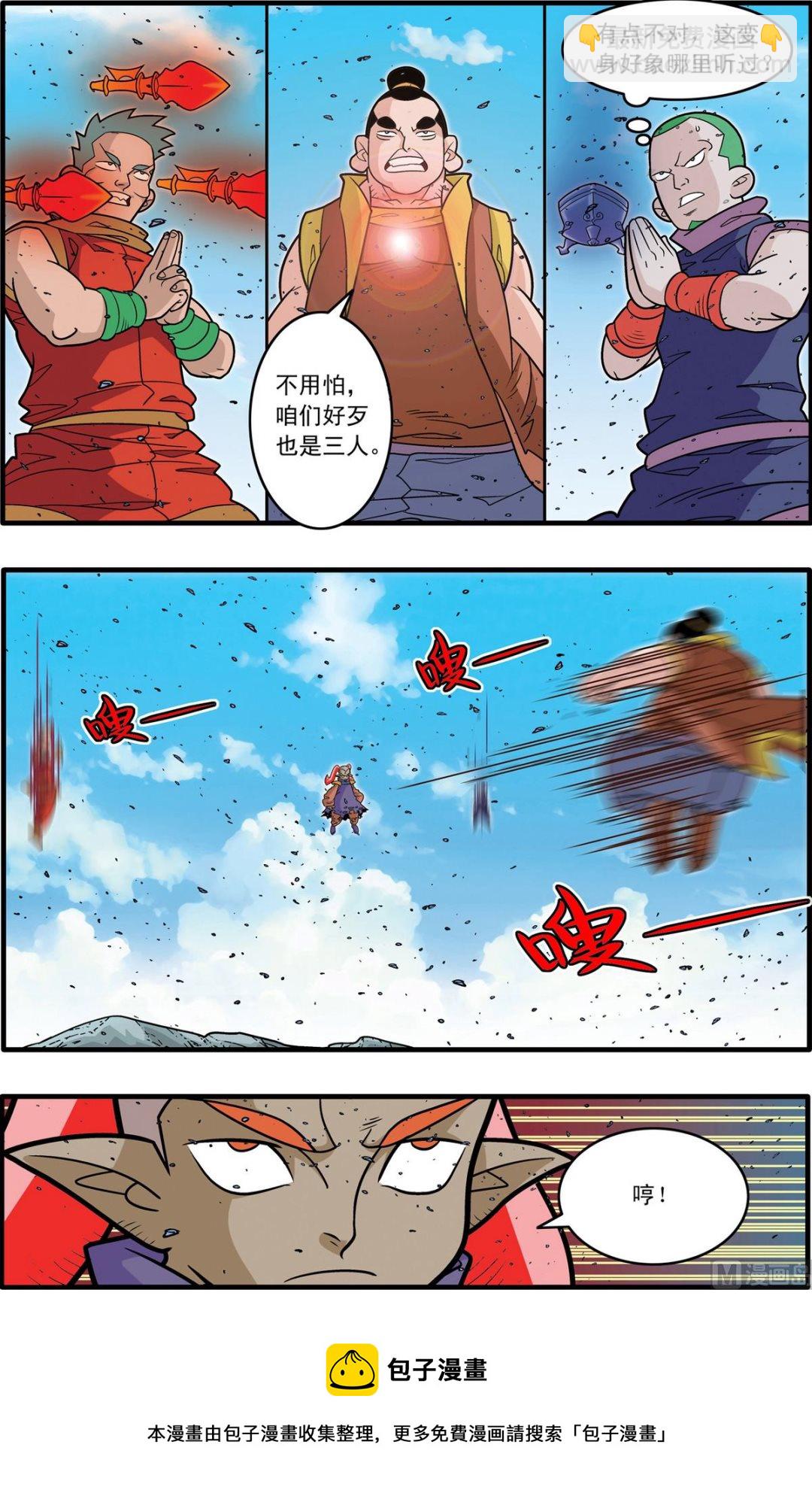 第179话 上-第355话