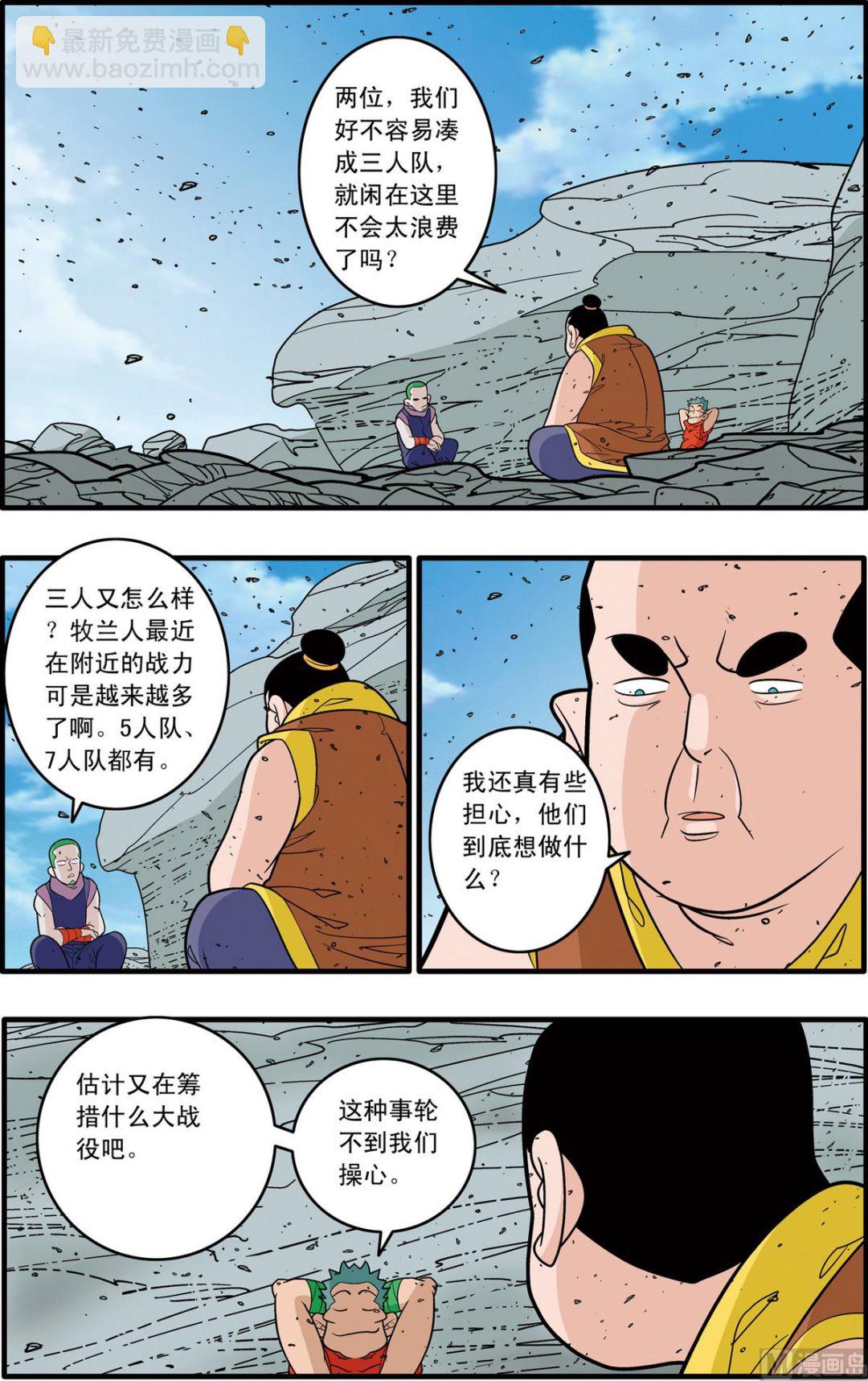 第179话 上-第355话