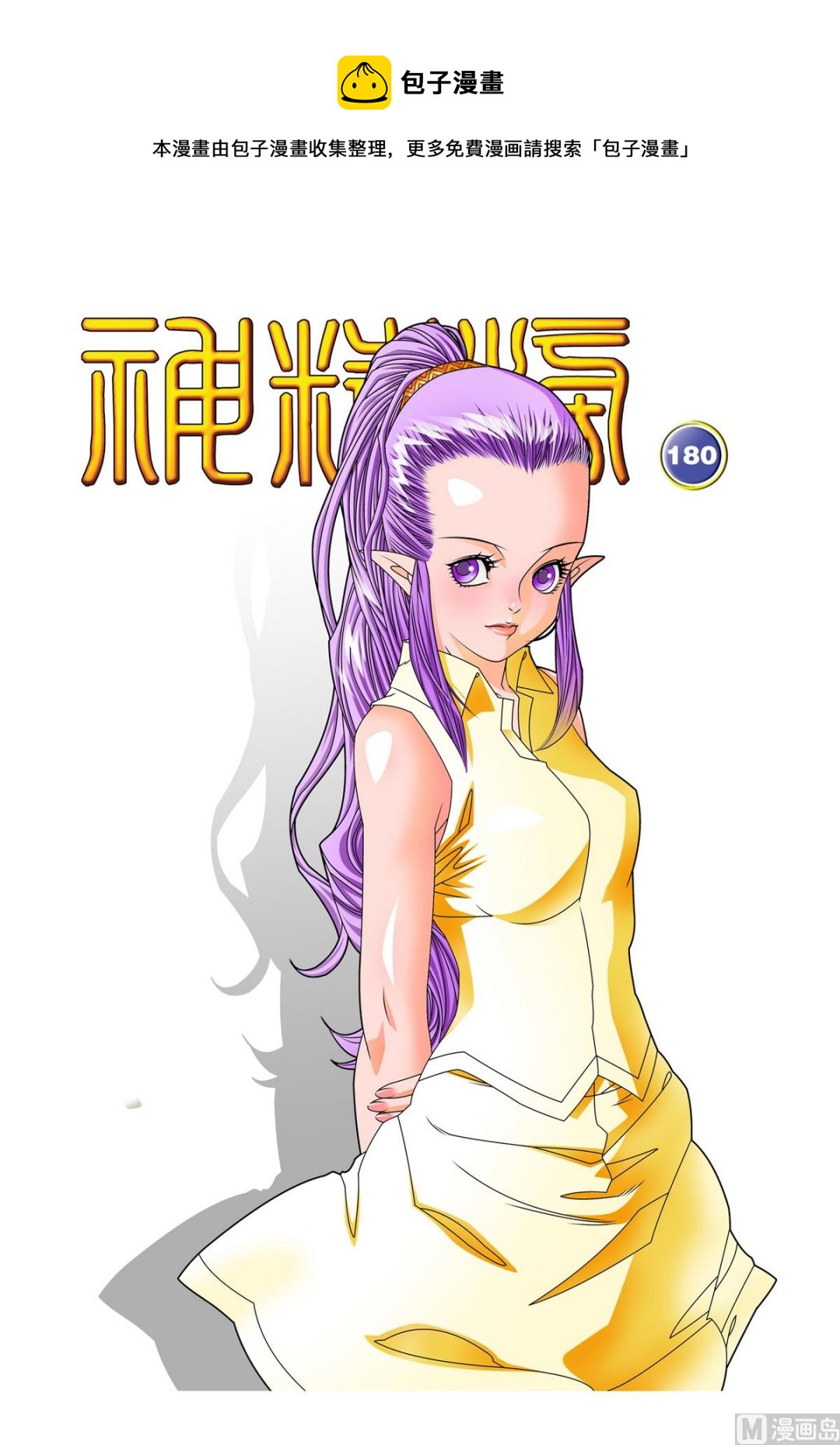 第180话 上-第357话