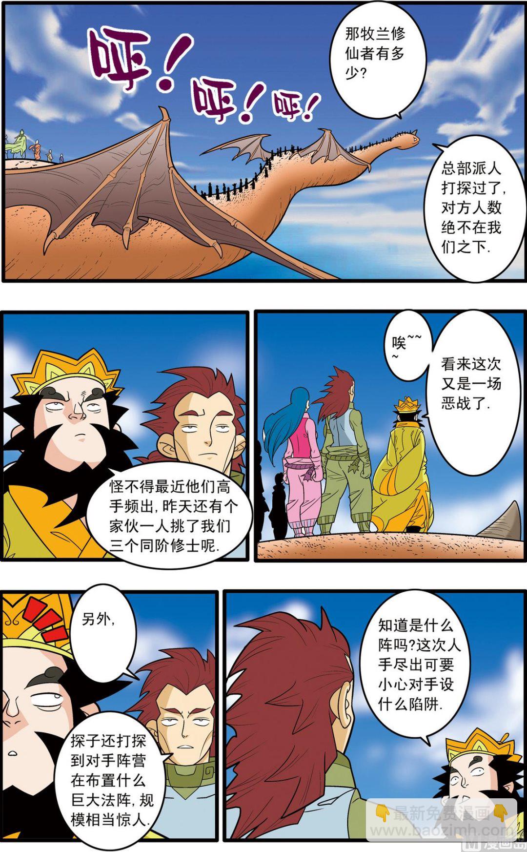 第180话 上-第357话