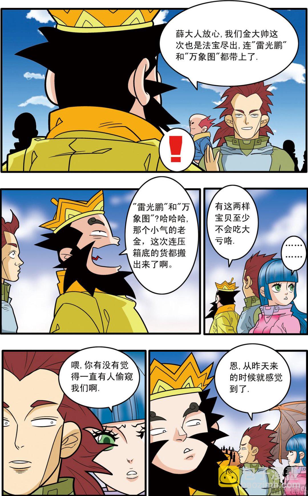 第180话 上-第357话