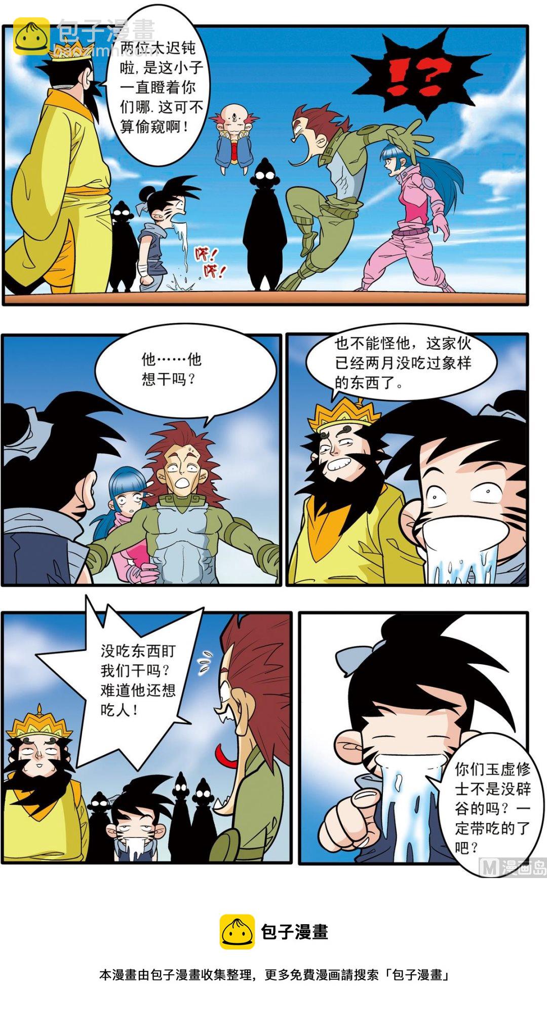 第180话 上-第357话