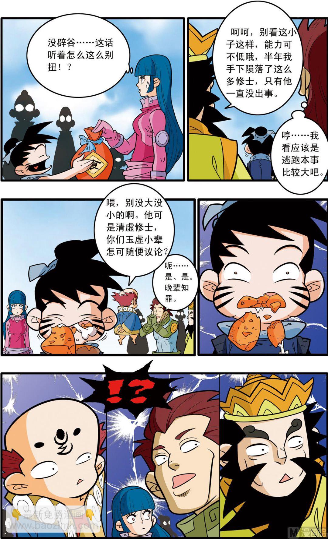 第180话 上-第357话