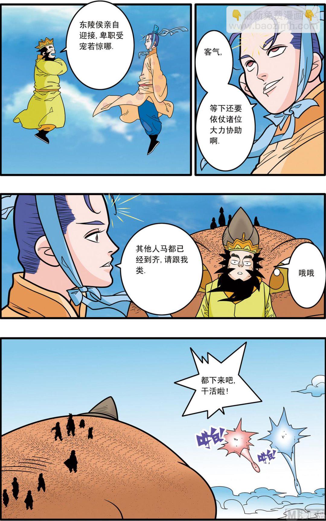 第180话 上-第357话