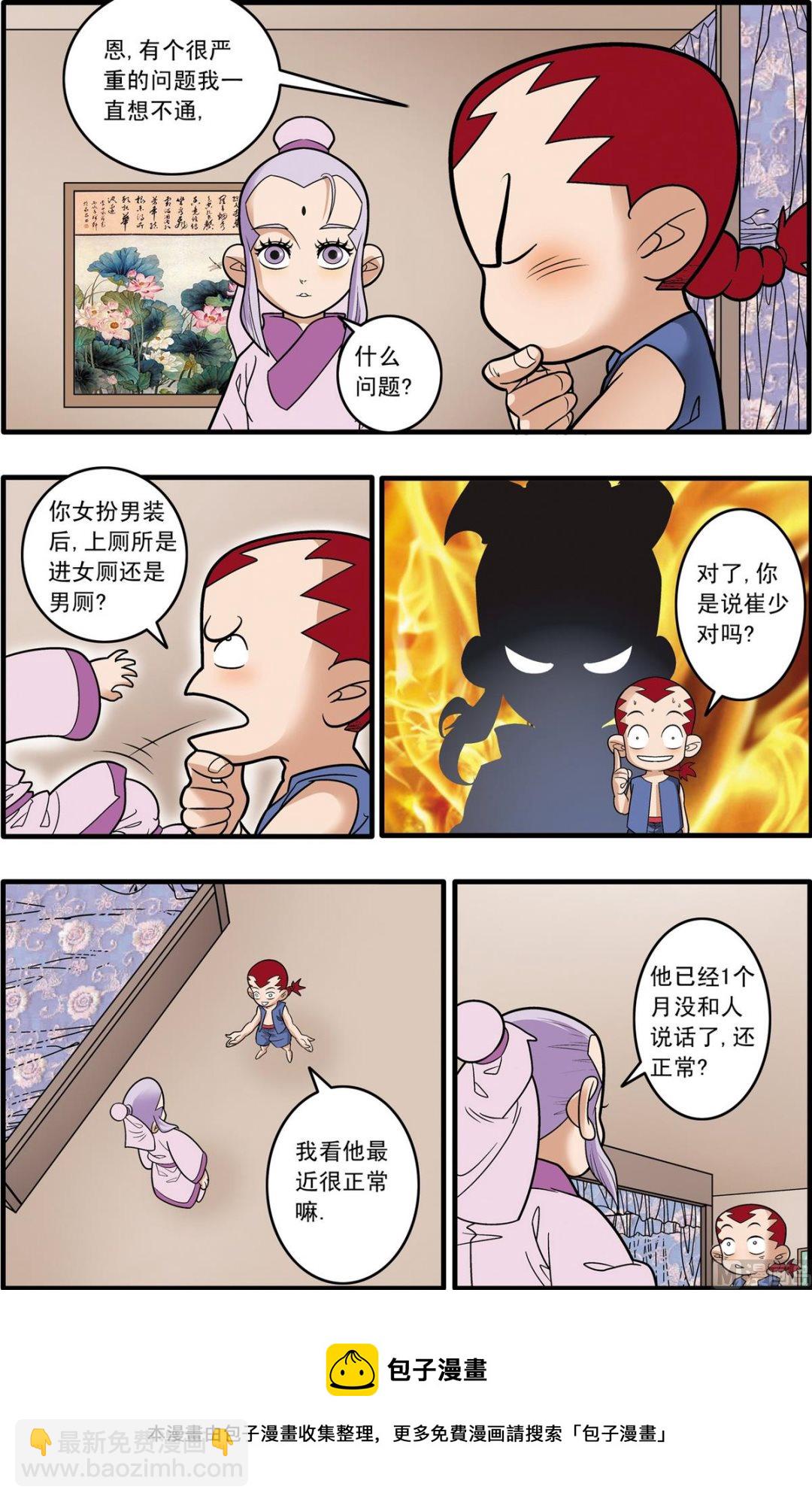 第181话 上-第359话