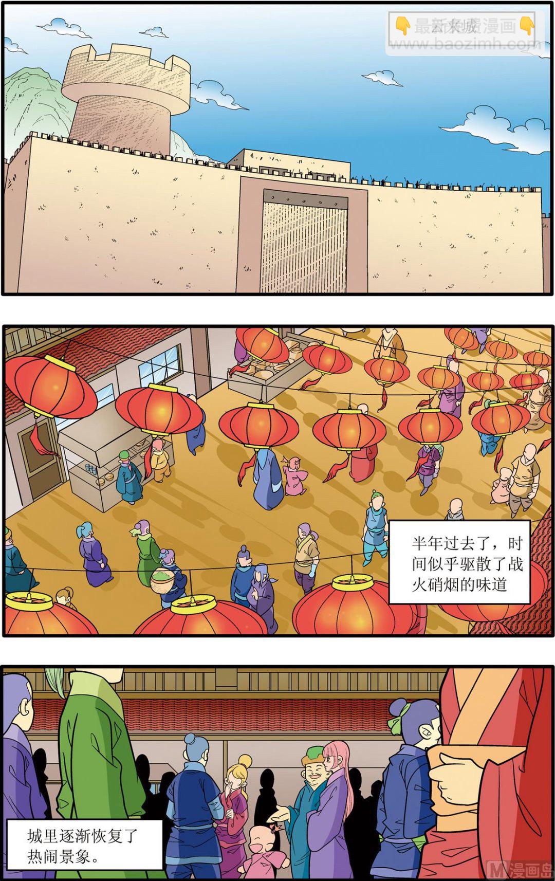 第181话 上-第359话