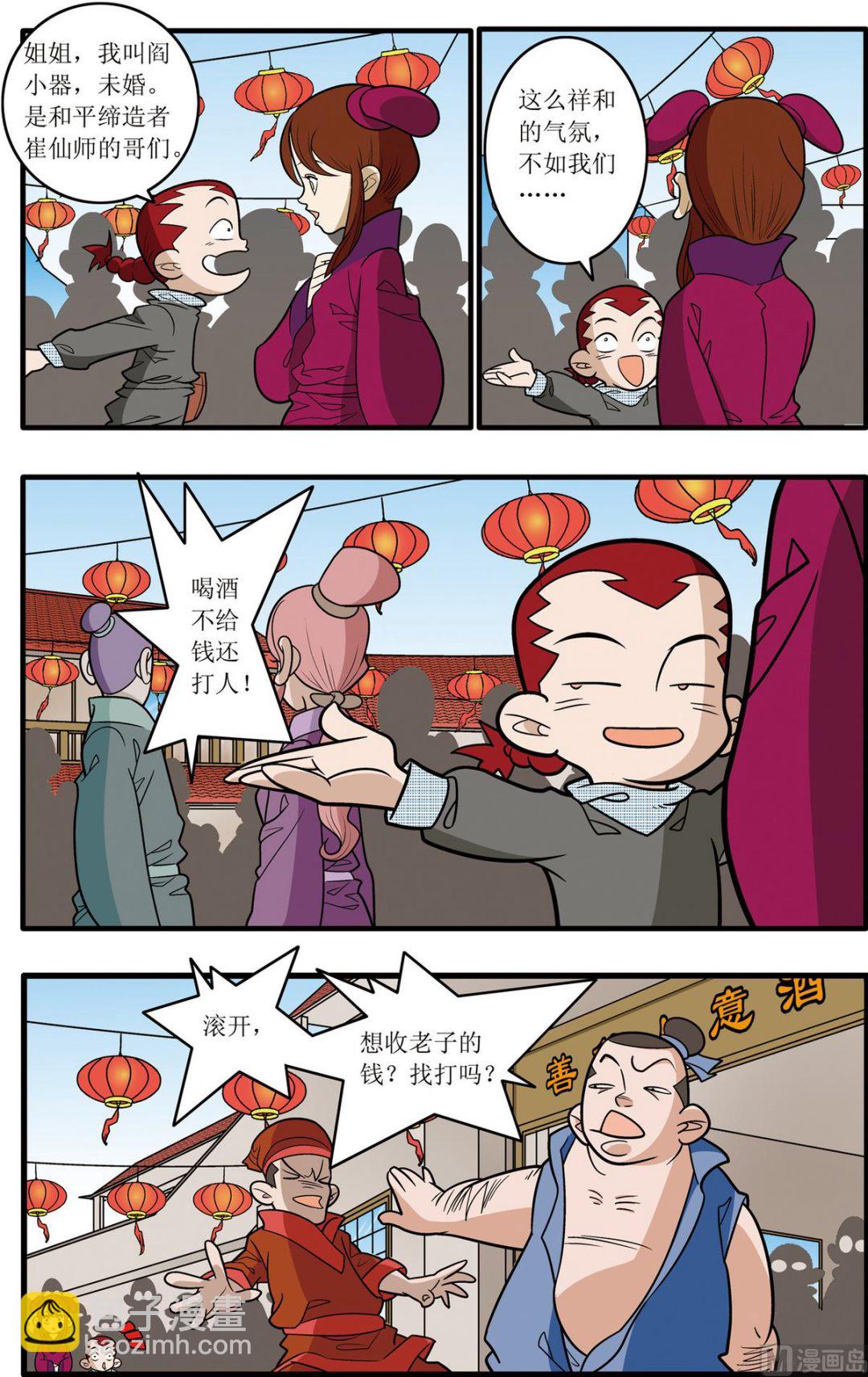 第181话 上-第359话