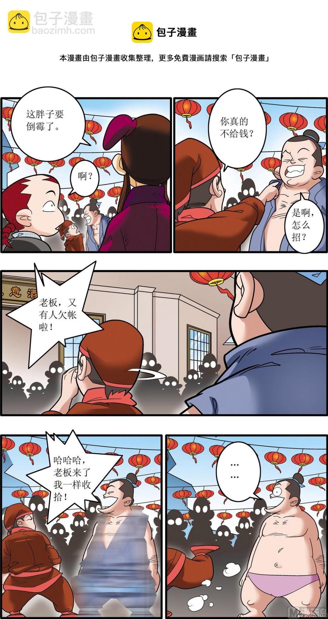第181话 上-第359话