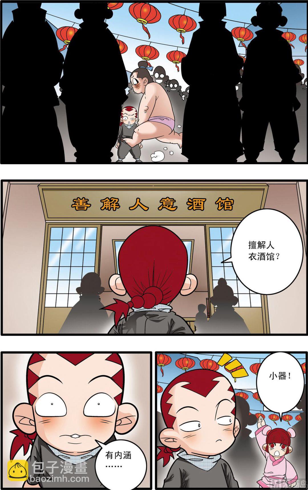 第181话 上-第359话