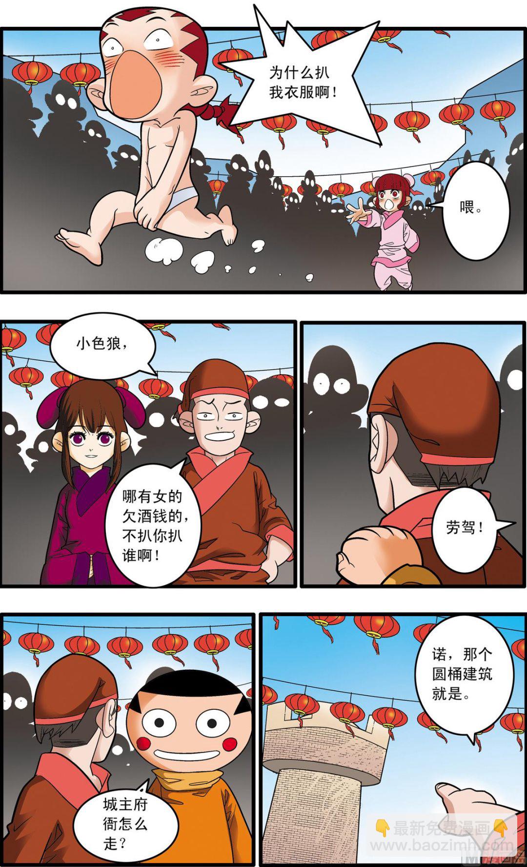 第181话 上-第359话