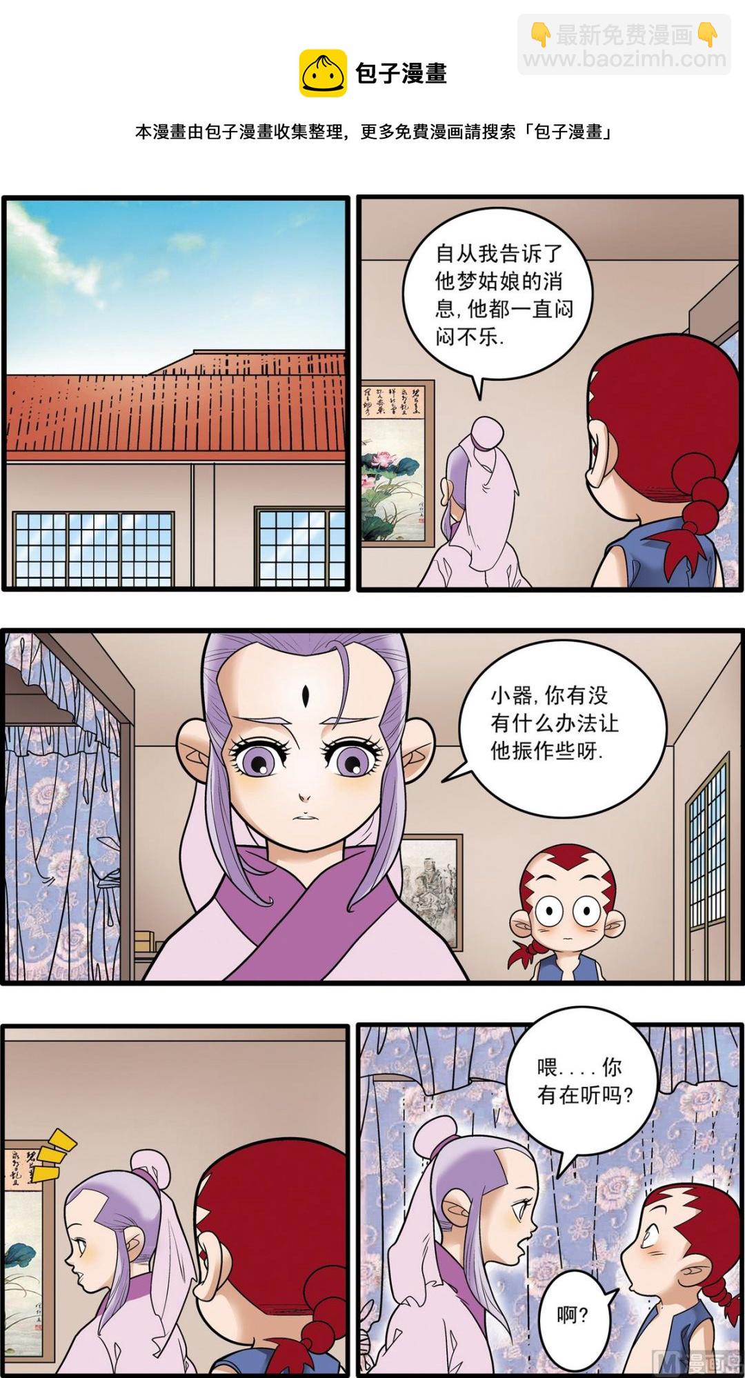 第181话 上-第359话